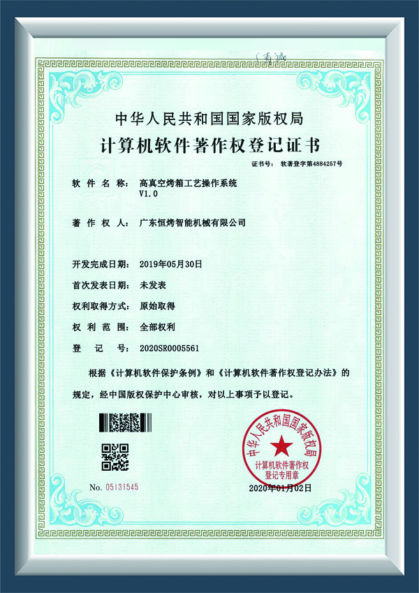 高真空烤箱工艺操作系...
